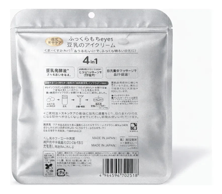 The stem cell white face mask · mascarilla iluminadora con exosomas y 4 activos despigmentantes