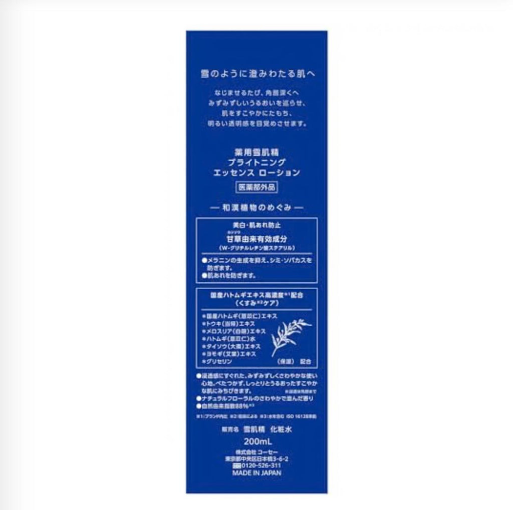 Kosé Sekkisei brightening essence lotion · el tónico más icónico de japón con 7 botánicos orientales